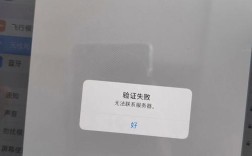 Mac连接服务器失败怎么办？