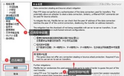 FileZilla FTP服务器端如何配置与使用？