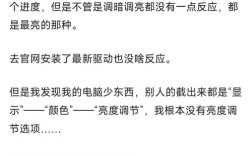 笔记本屏幕亮度怎么调？