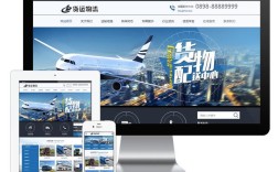 物流公司网站建设方案应包含哪些核心内容？