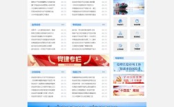 办公门户网站模板哪里下载？