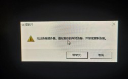 英雄联盟掉线后为何无法重连服务器？