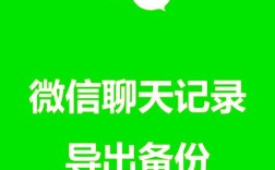 电脑微信聊天记录如何导入手机？