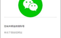 wap网站 微信登录
