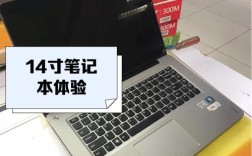 14寸电脑长宽多少厘米