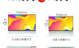 笔记本尺寸一般多大？