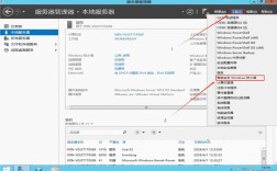 2012 R2文件服务器如何配置与管理？