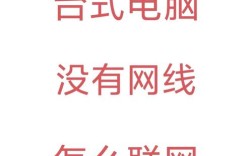 台式电脑能连WiFi吗？