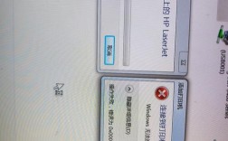 打印机驱动为何连不上网络打印服务器？