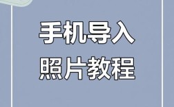 华为手机照片如何快速导入电脑？
