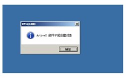 automation服务器不能创建对象，问题出在哪？