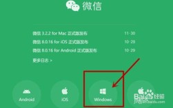 微信PC电脑版官方下载在哪？