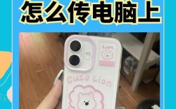 苹果手机照片怎么快速传到电脑？