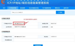 ICP备案网站接入信息是什么？