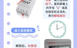 微电脑时控开关时间设置步骤是怎样的？