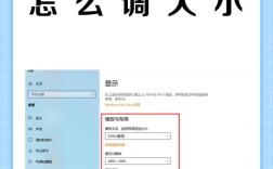 网页字体大小如何调整？