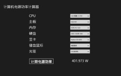 笔记本功率一般是多少？
