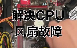 电脑风扇转一下停一下开不了机咋办？