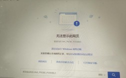 Win8服务器或DNS错误，该如何解决？