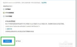 百度站长验证网站有几种方法？