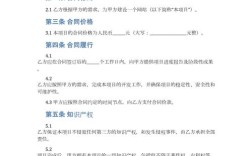 网站建设合同模板哪里能下载？
