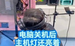 笔记本关机电源灯仍亮何解？