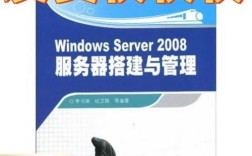 Server2008服务器搭建怎么操作？