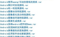 Android客户端与服务器源码如何实现通信？