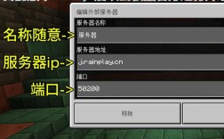 Minecraft服务器端口映射怎么设置？