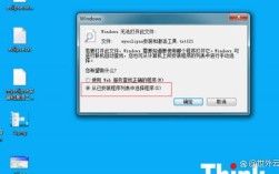 exe文件无法运行怎么办？