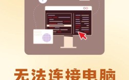 iPhone为何无法连接电脑？