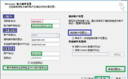Outlook的POP服务器地址是什么？