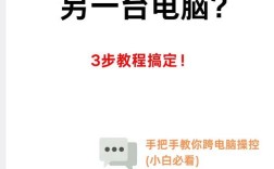 远程控制电脑，安全边界在哪？