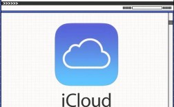 iCloud服务器连接超时怎么办？