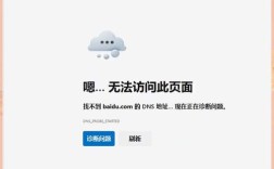 服务器网站打不开怎么办？