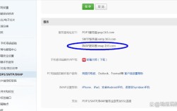 iphone 邮箱 收件服务器