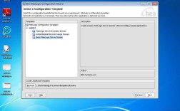 WebLogic新建服务器步骤有哪些？