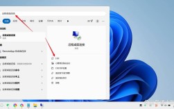 如何远程控制另一台电脑？