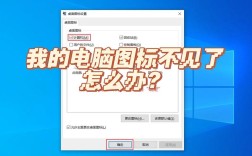 Win10桌面如何显示此电脑图标？
