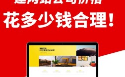 建公司网站费用差异这么大？