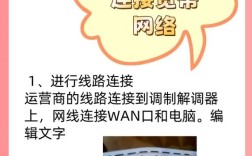 笔记本如何连接宽带？