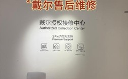 Dell服务器售后400电话是多少？