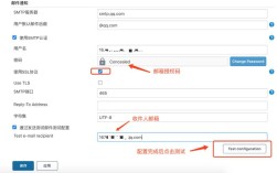 如何配置sendmail服务器？