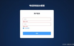 网站后台登录密码修改