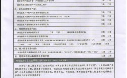 网站备案信息核验单如何下载？