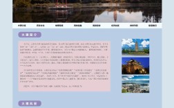 制作一个静态网站源码