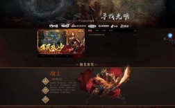 游戏网站首页模板如何提升用户体验？