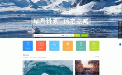 pc网站手机网站首页