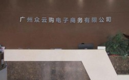 广州电商网站开发公司哪家好？