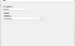 Win2003 FTP服务器搭建步骤是怎样的？